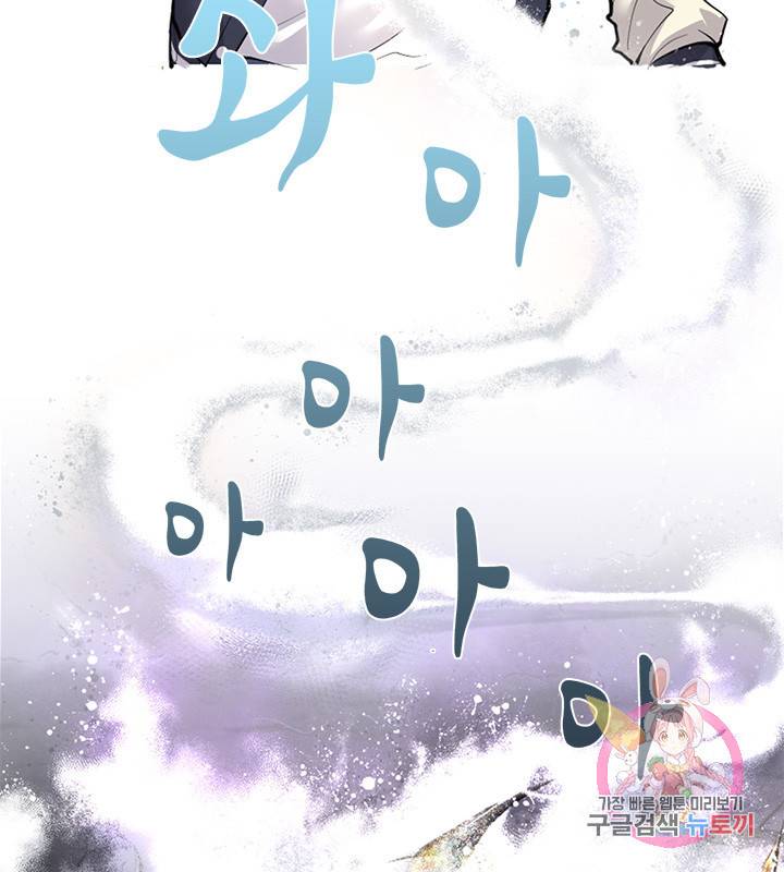 이발사 90화 18