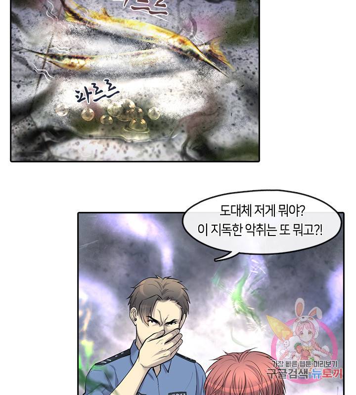 이발사 90화 20