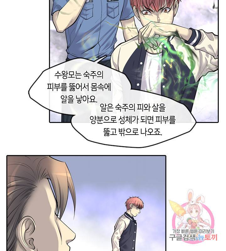 이발사 90화 21