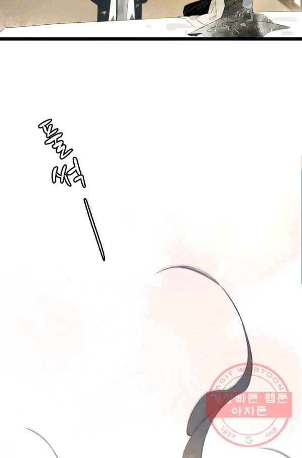 태자 전하, 한입만요 제82화 당기면 먹어야지 13