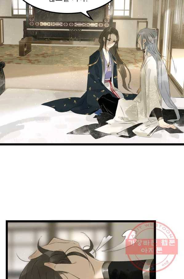 태자 전하, 한입만요 제82화 당기면 먹어야지 20