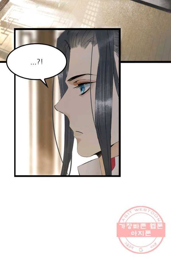 태자 전하, 한입만요 제82화 당기면 먹어야지 28