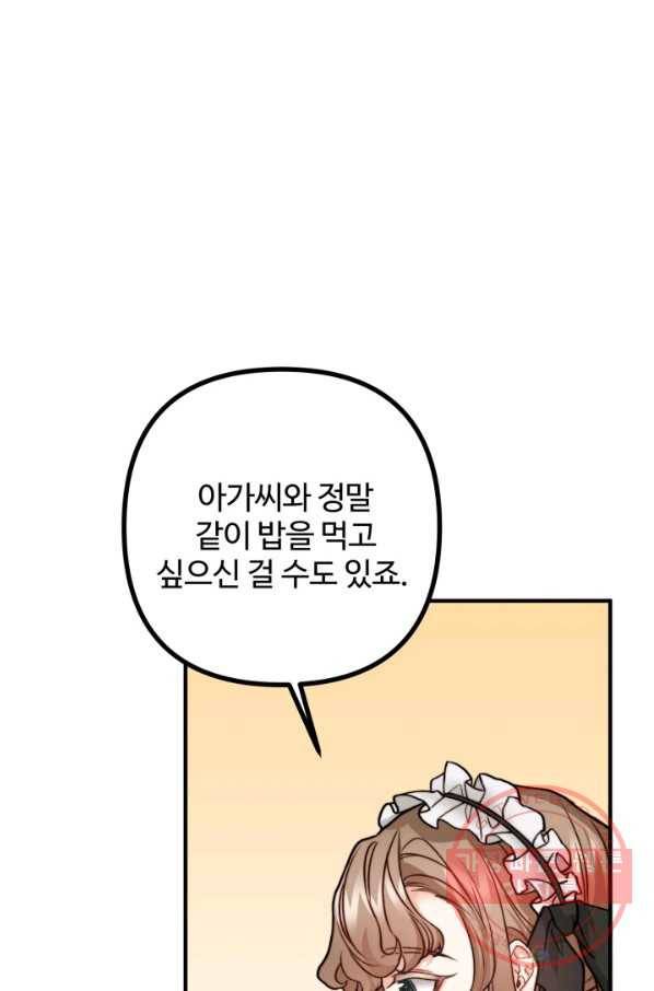 귀신 보는 공작부인 12화 5