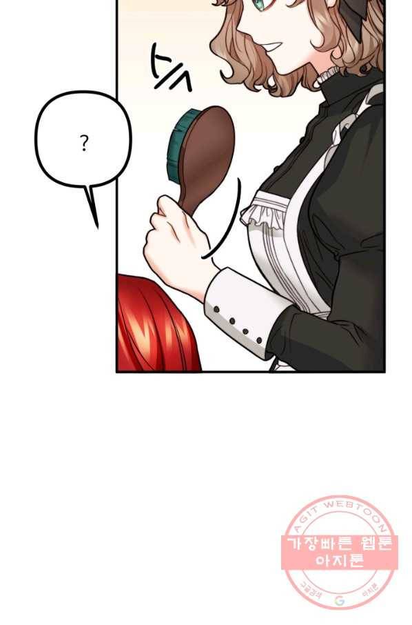 귀신 보는 공작부인 12화 6