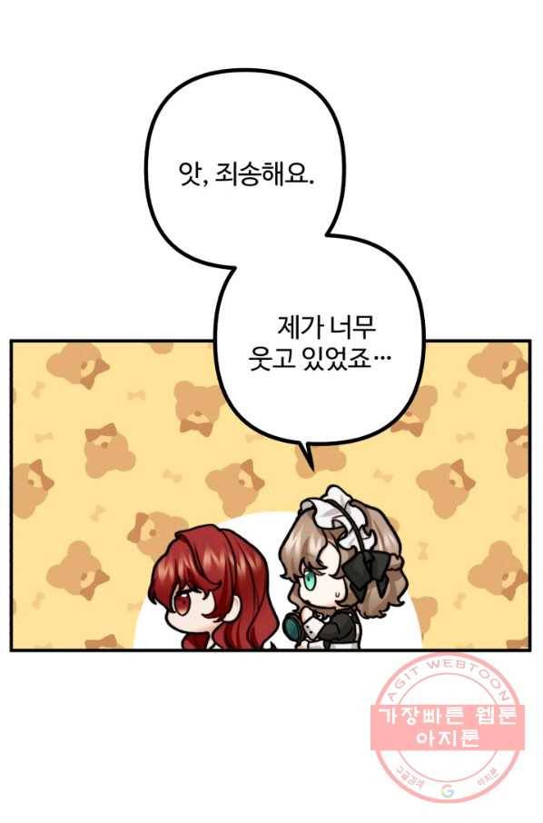 귀신 보는 공작부인 12화 9