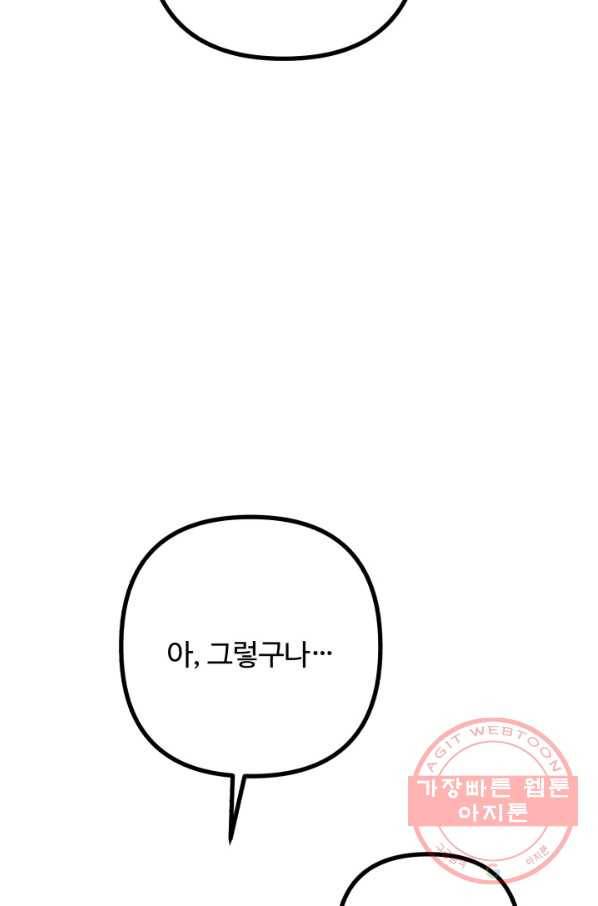 귀신 보는 공작부인 12화 14