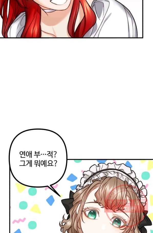 귀신 보는 공작부인 12화 19