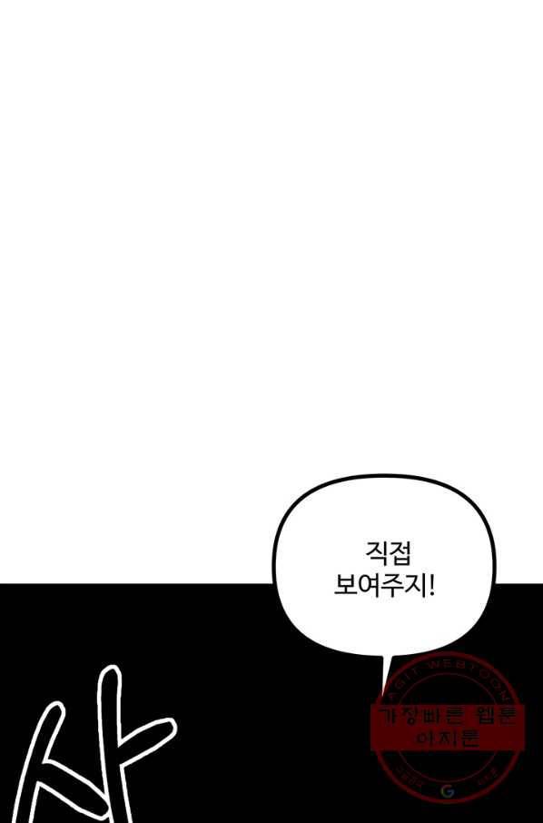 귀신 보는 공작부인 19화 10