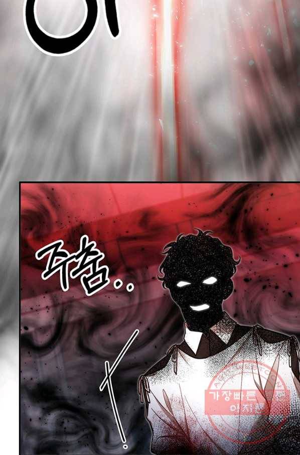 귀신 보는 공작부인 19화 13