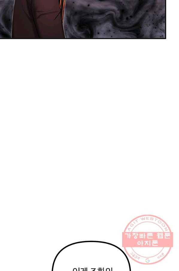 귀신 보는 공작부인 19화 15