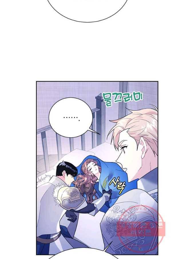 전령새 왕녀님 34화 7