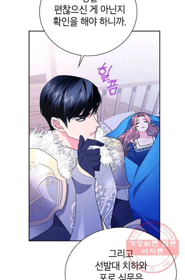 전령새 왕녀님 34화 17