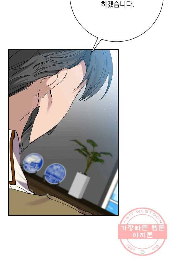 매달려도 소용없어 38화 6