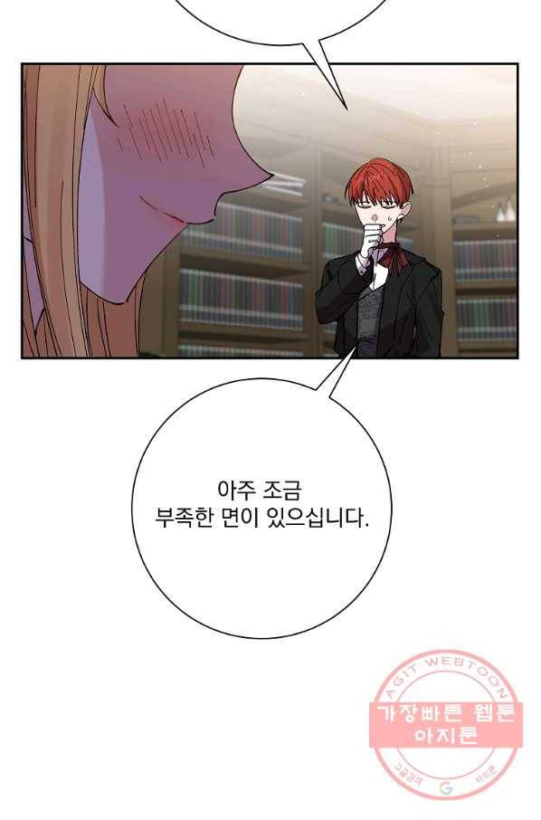 매달려도 소용없어 38화 16