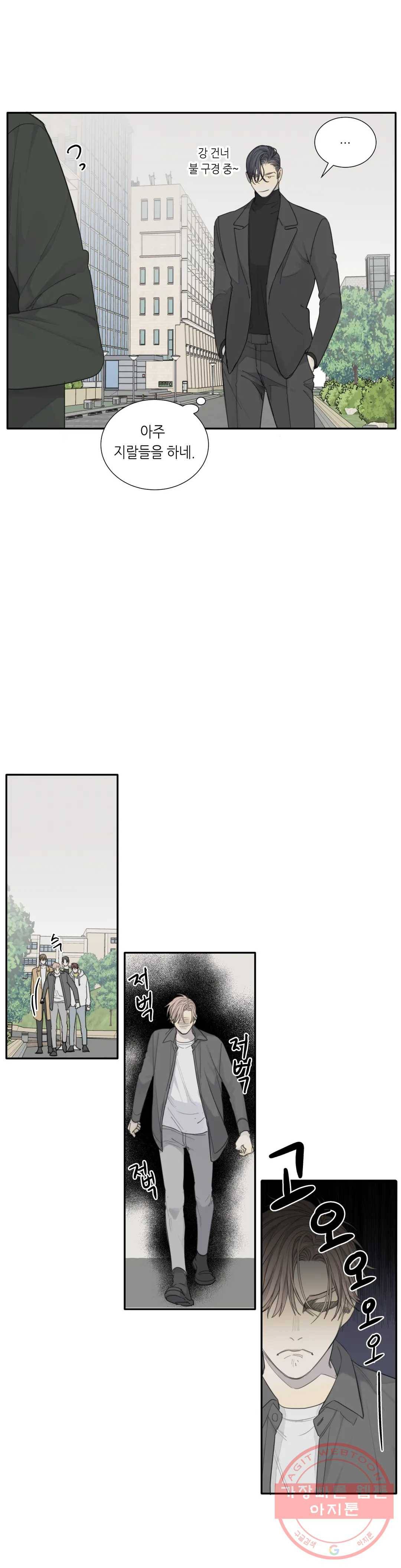 매드 독 14화 2