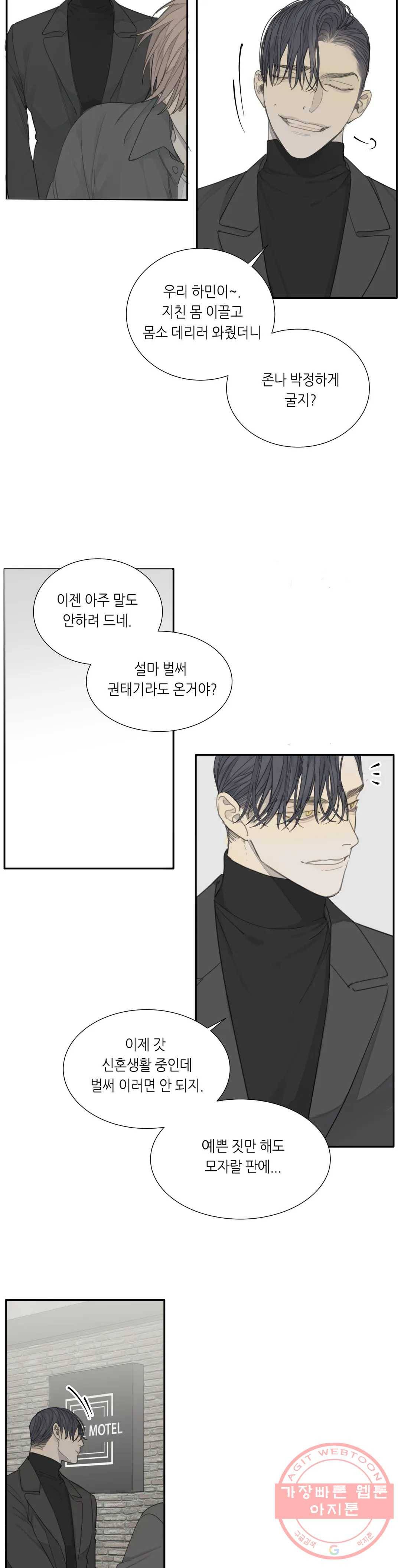 매드 독 14화 4