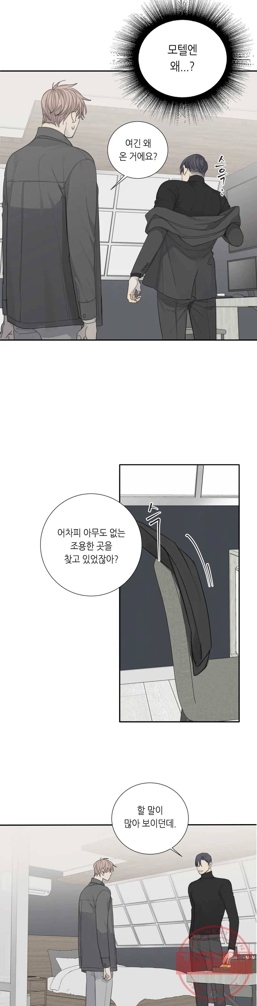 매드 독 14화 7