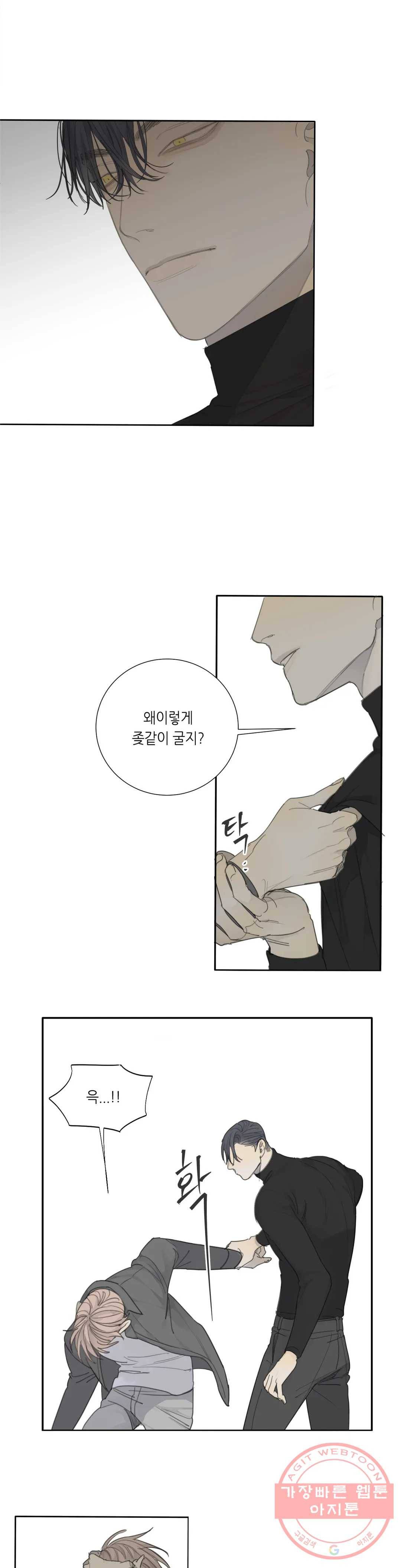 매드 독 14화 13