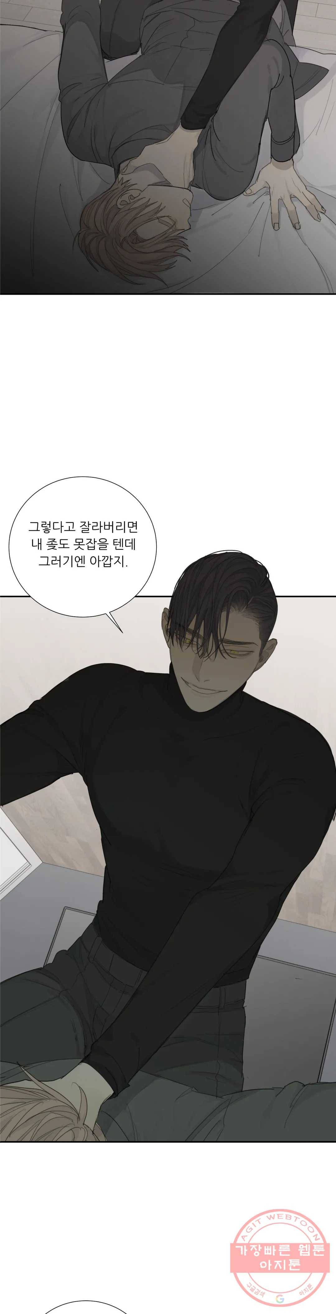 매드 독 14화 15