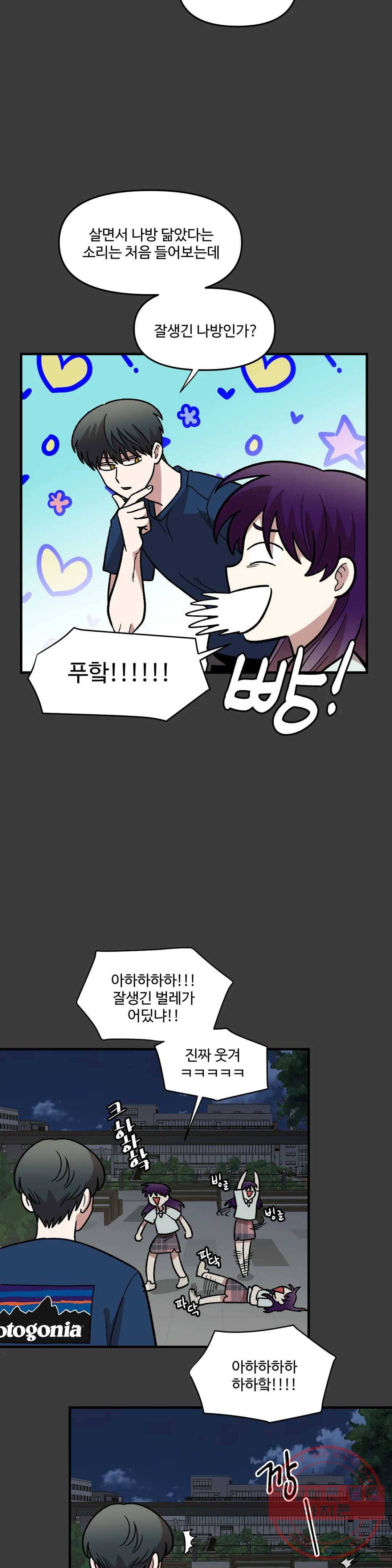2주간 재워주세요 22화 3