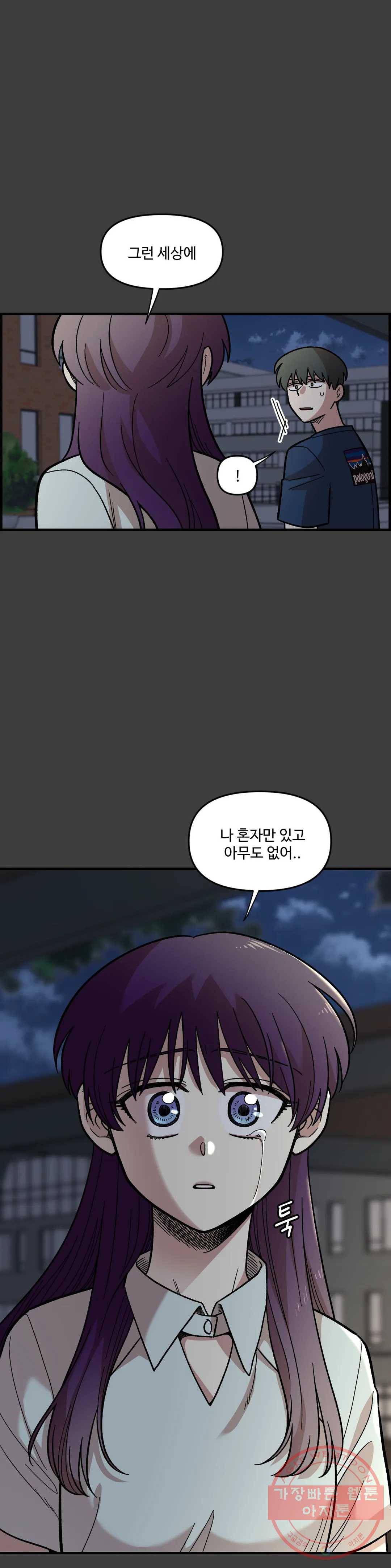 2주간 재워주세요 22화 10