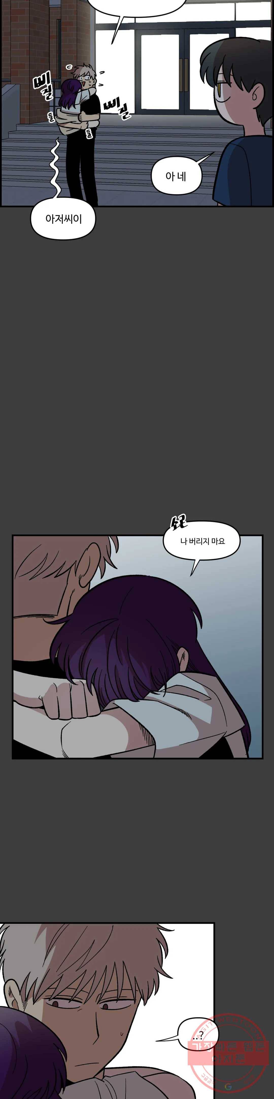 2주간 재워주세요 22화 27