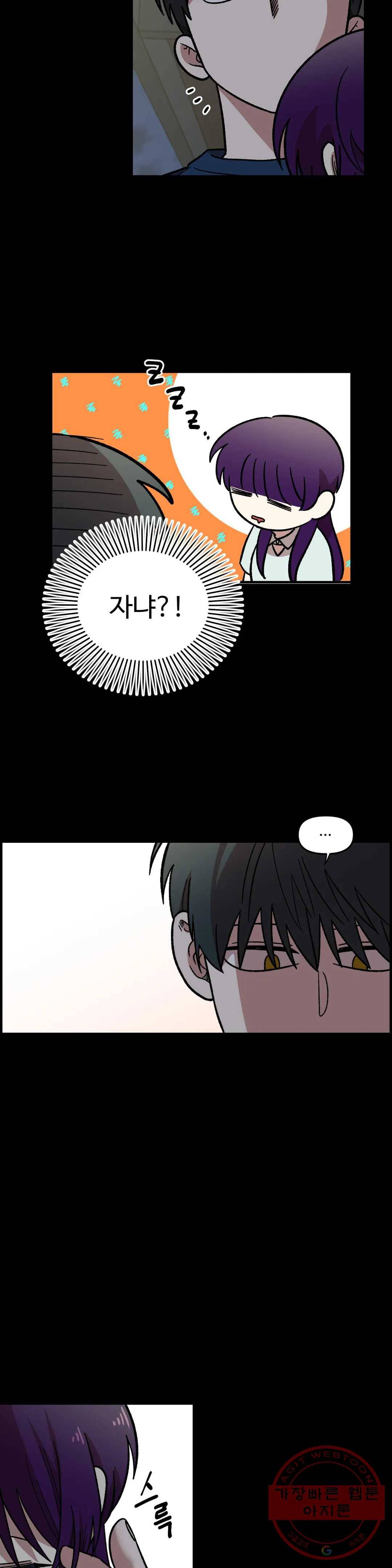 2주간 재워주세요 22화 33