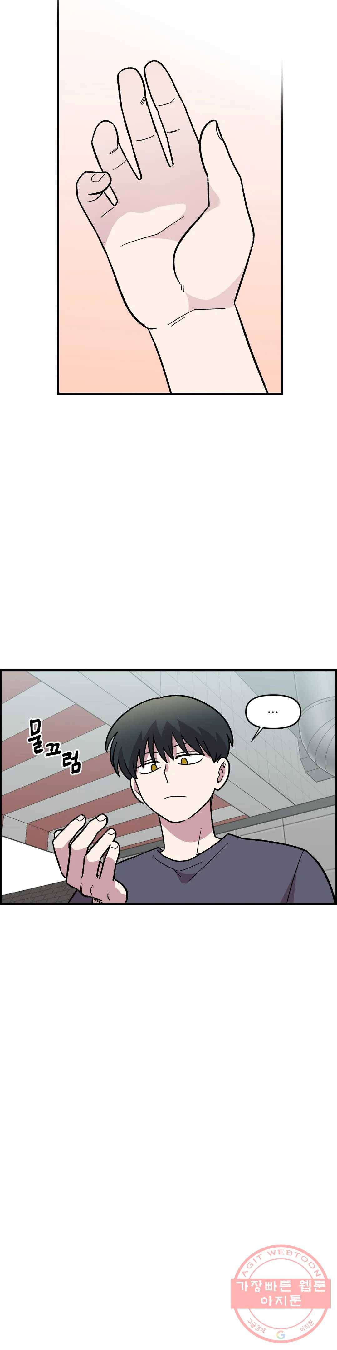 2주간 재워주세요 22화 35