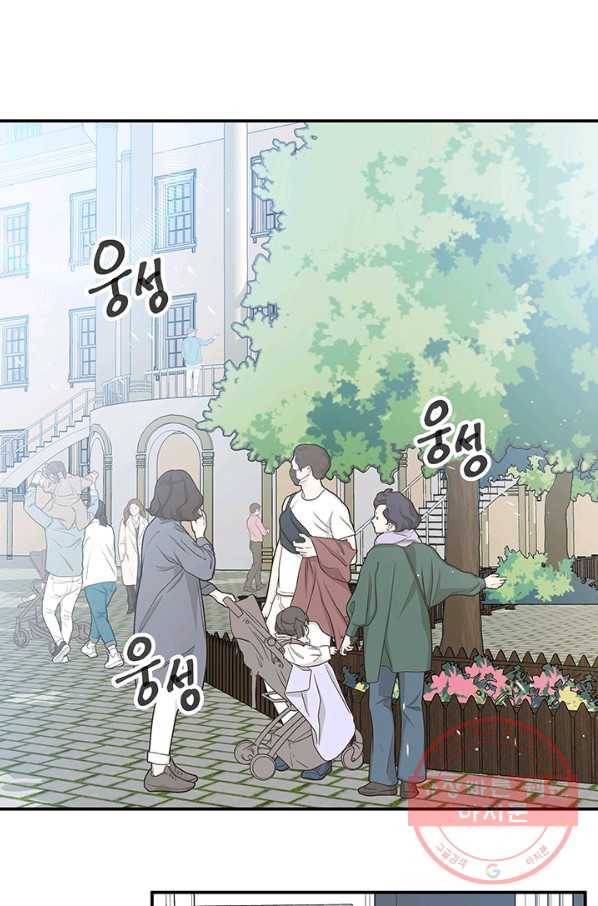 어른이 43화 1