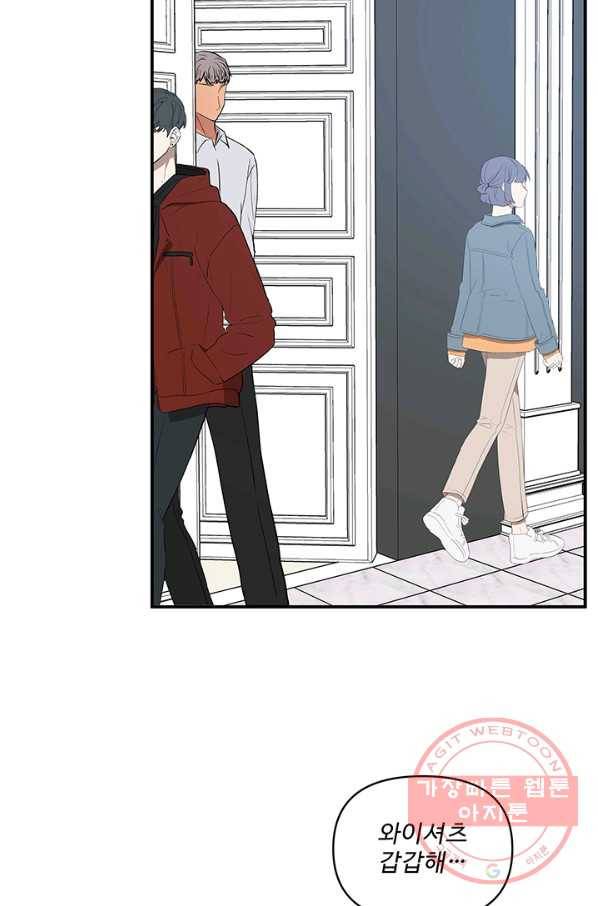 어른이 43화 2
