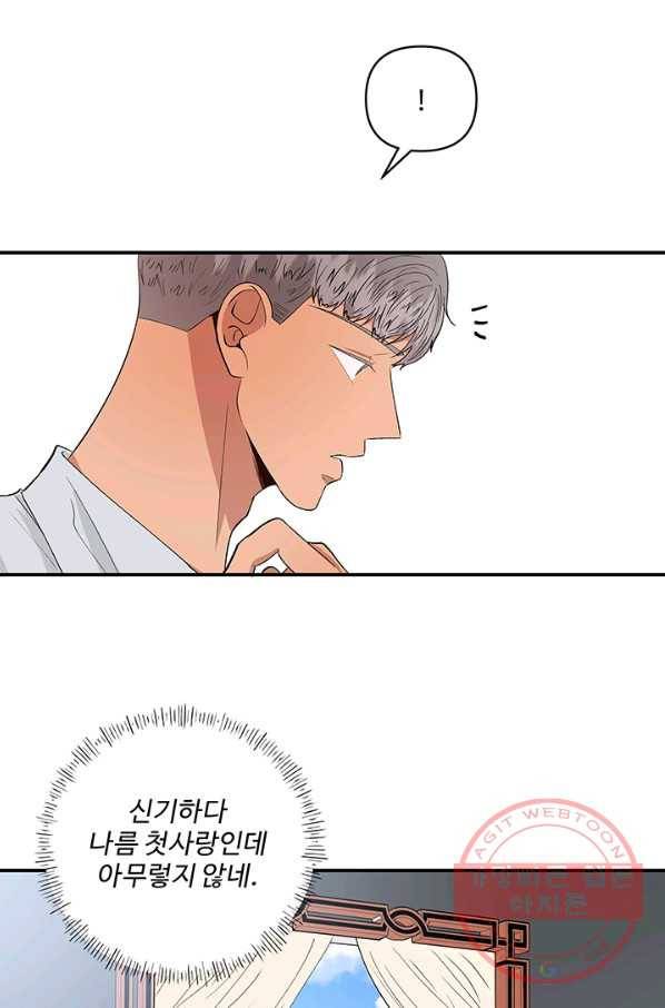 어른이 43화 5