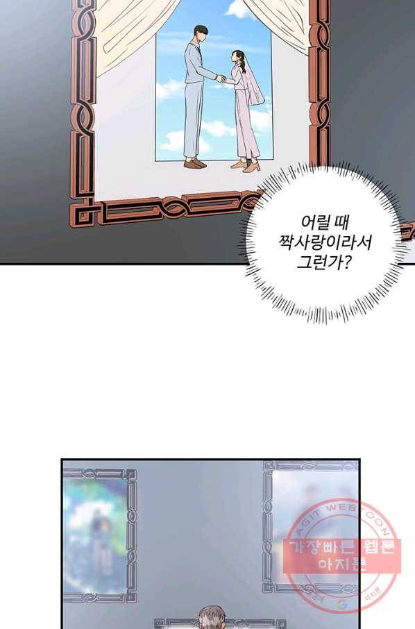 어른이 43화 6