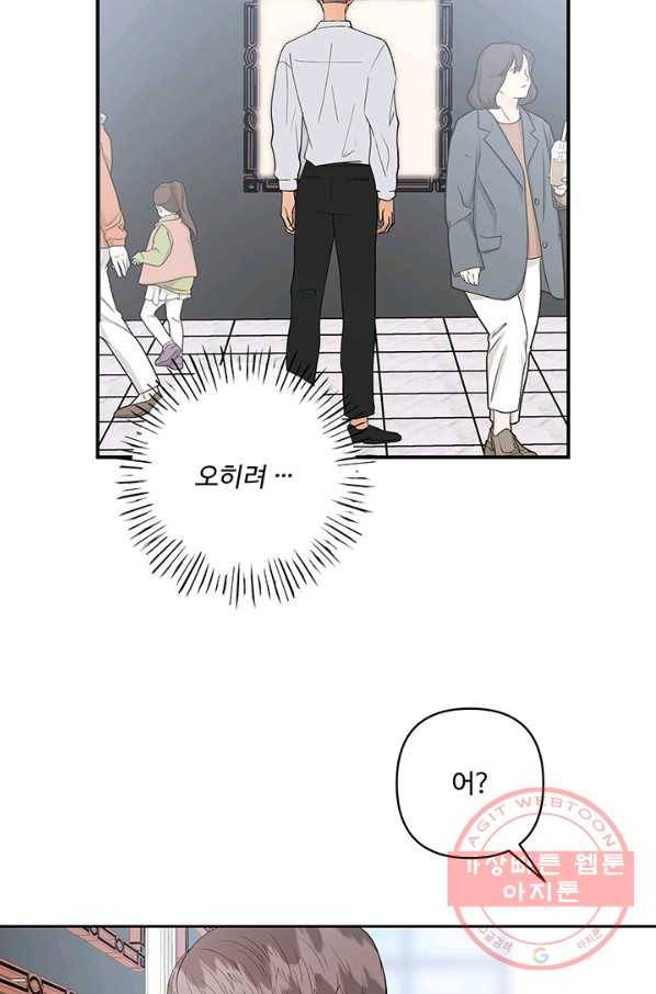 어른이 43화 7