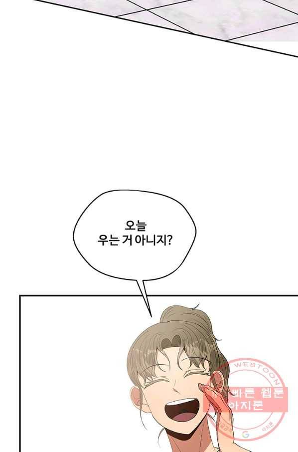 어른이 43화 10