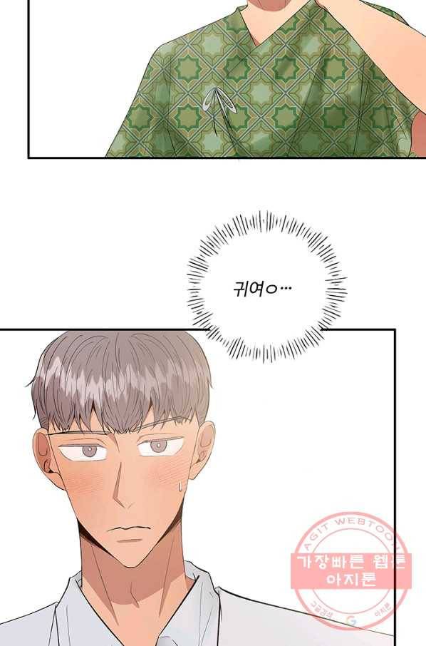 어른이 43화 11