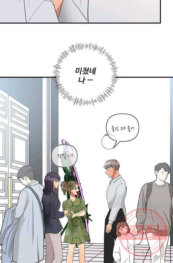 어른이 43화 12