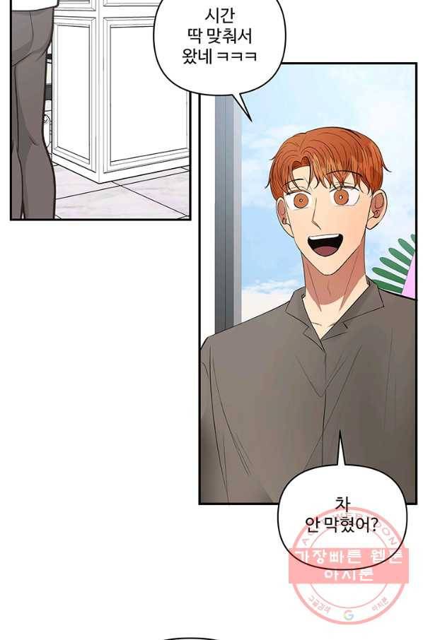 어른이 43화 15