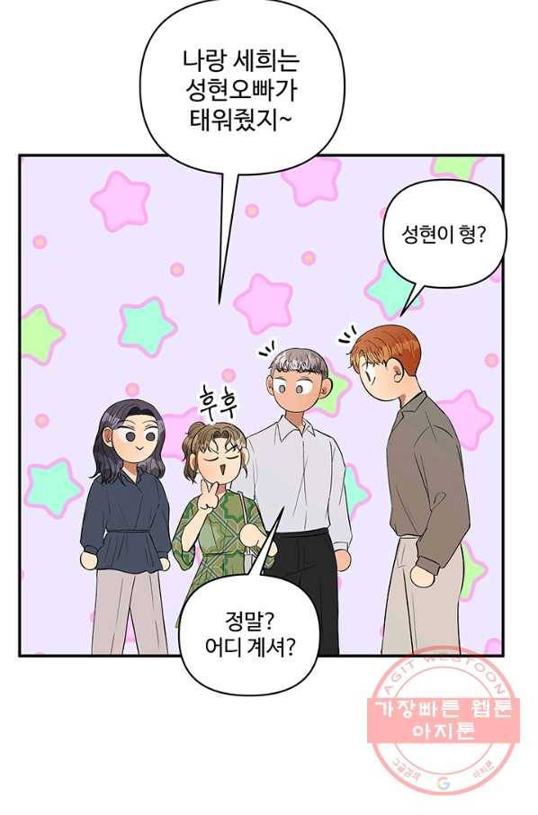 어른이 43화 16