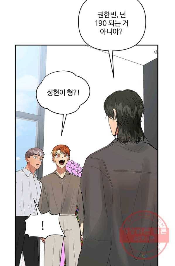 어른이 43화 18