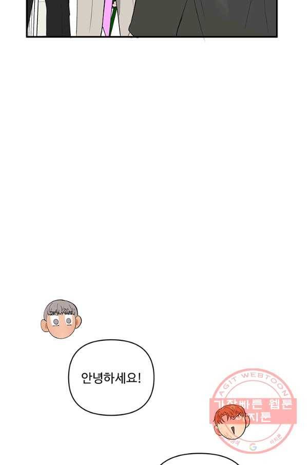 어른이 43화 19