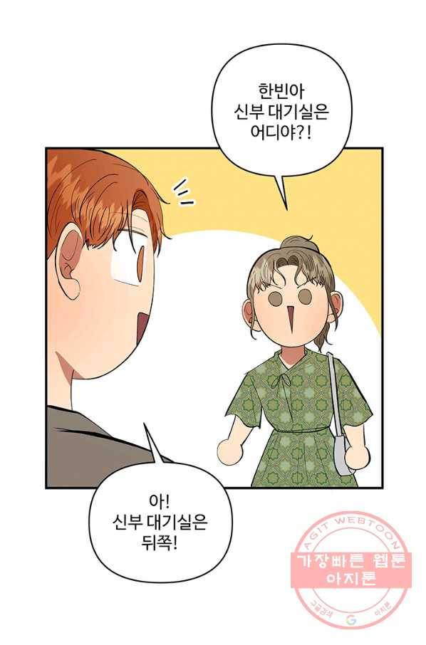 어른이 43화 21