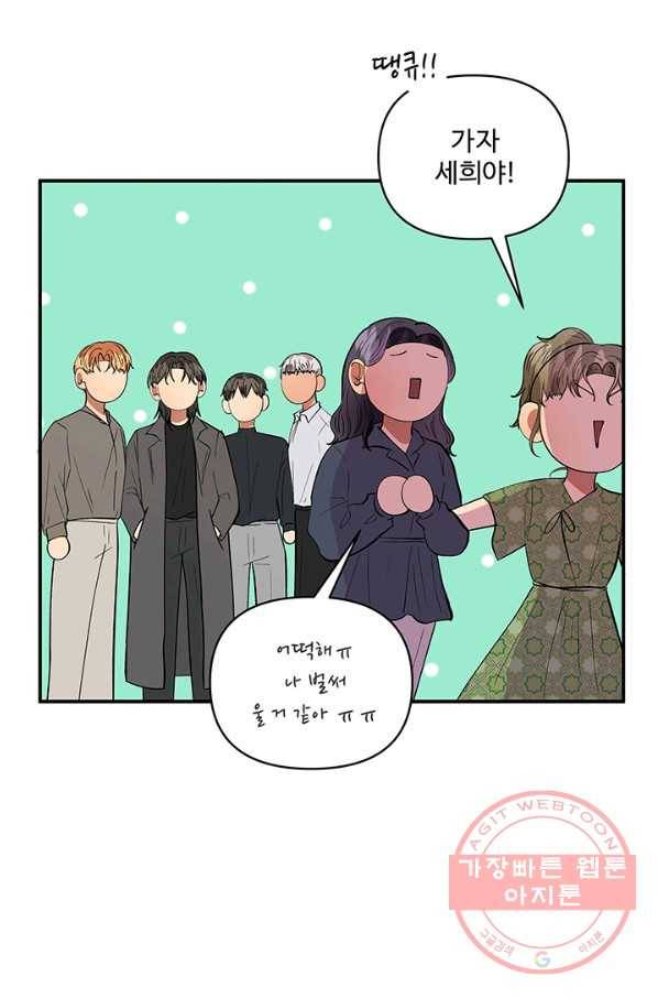 어른이 43화 22