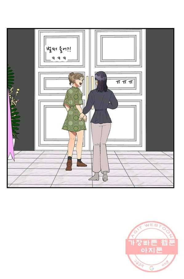 어른이 43화 24