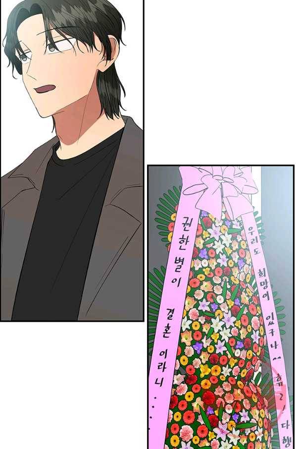 어른이 43화 27