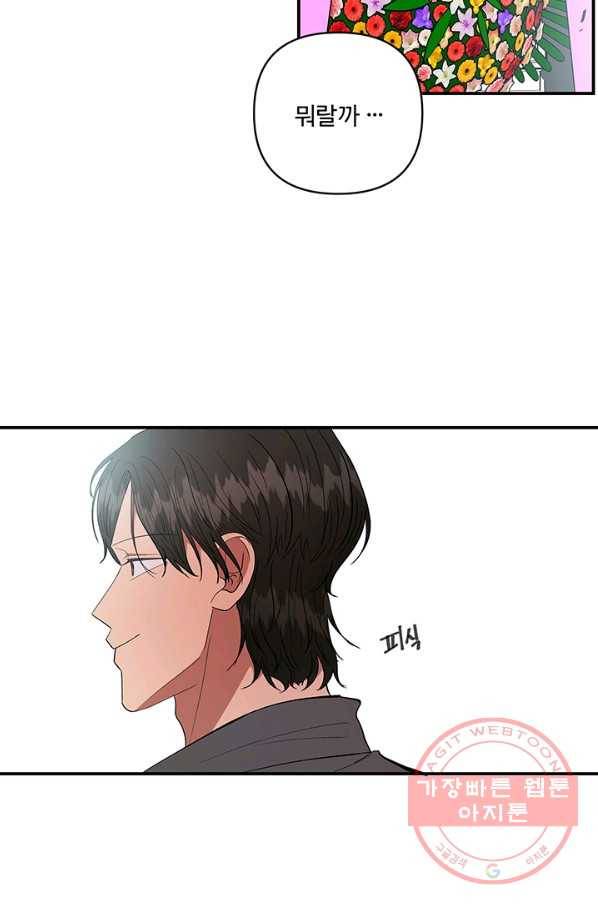 어른이 43화 28