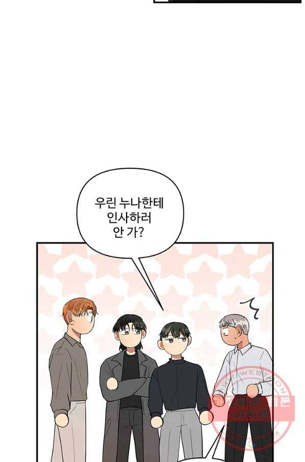 어른이 43화 33