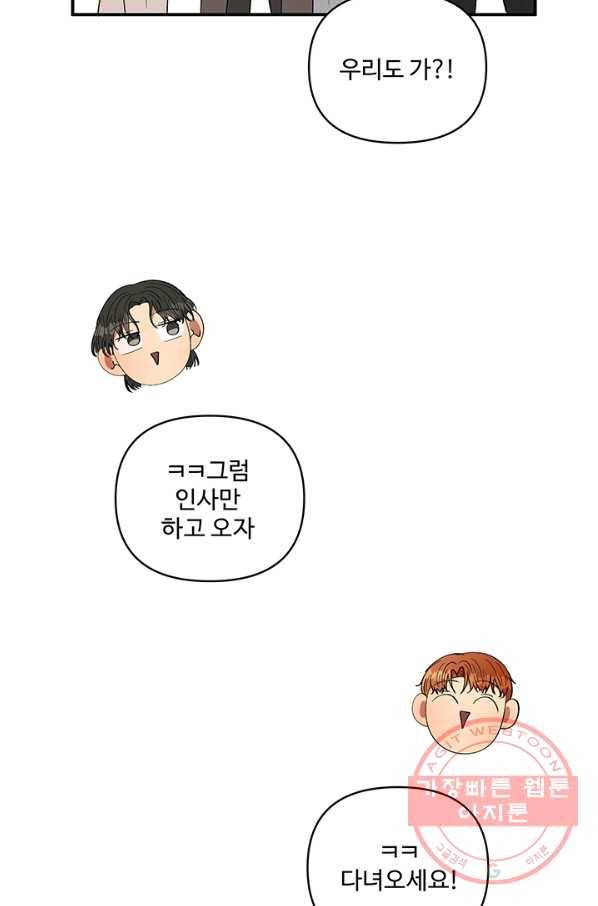 어른이 43화 34