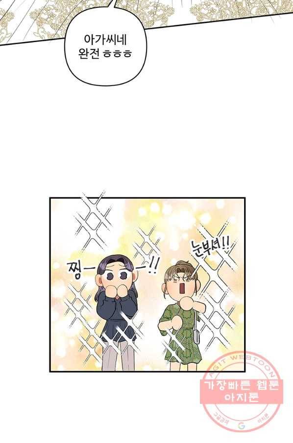 어른이 43화 39