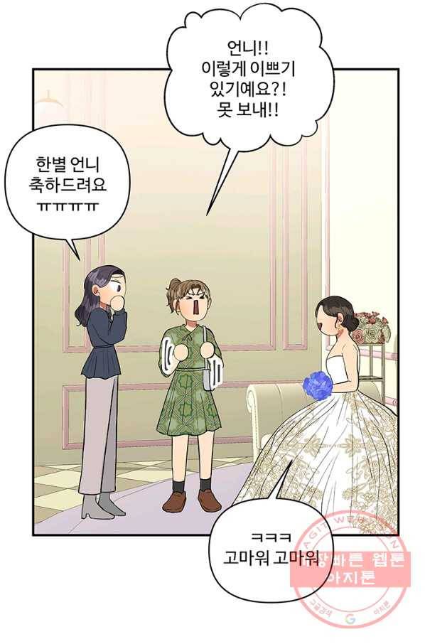 어른이 43화 40