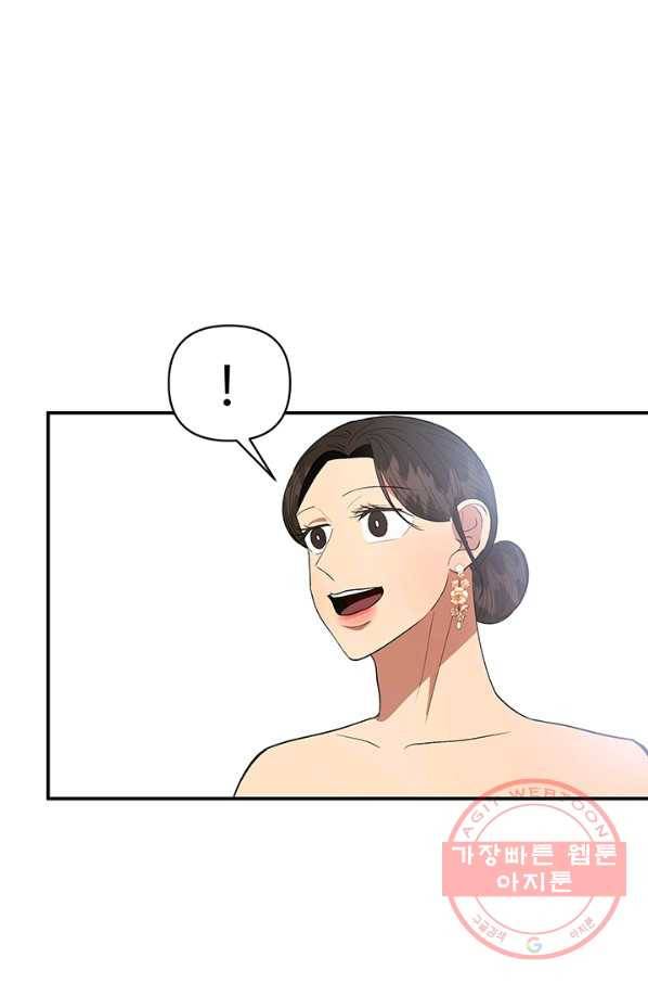 어른이 43화 41